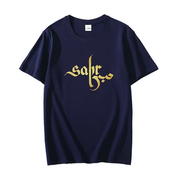 Klasikiniai marškinėliai vyrams grafinis t marškinėliai Sabr Kantrybės arabų Medvilnės Negabaritinių marškinėliai trumpomis rankovėmis t-marškinėliai, vyriški drabužiai